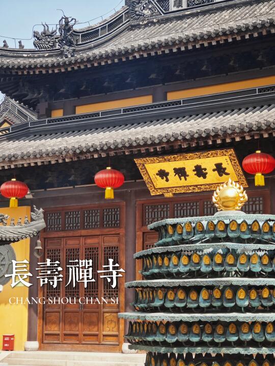 上海宝藏寺庙 | 人少景美的佛系打卡地推荐
