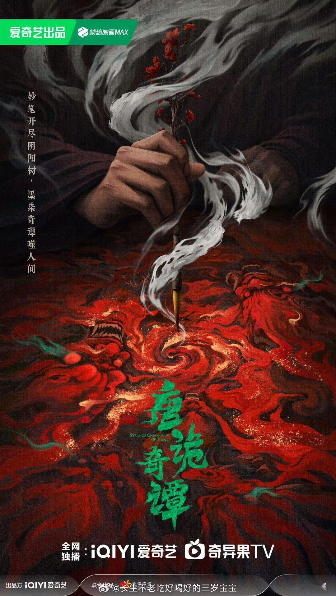 唐诡你这是要内娱IP“卷”出新高度啊！线上长中短微剧四件套，线下还要开乐园？！这