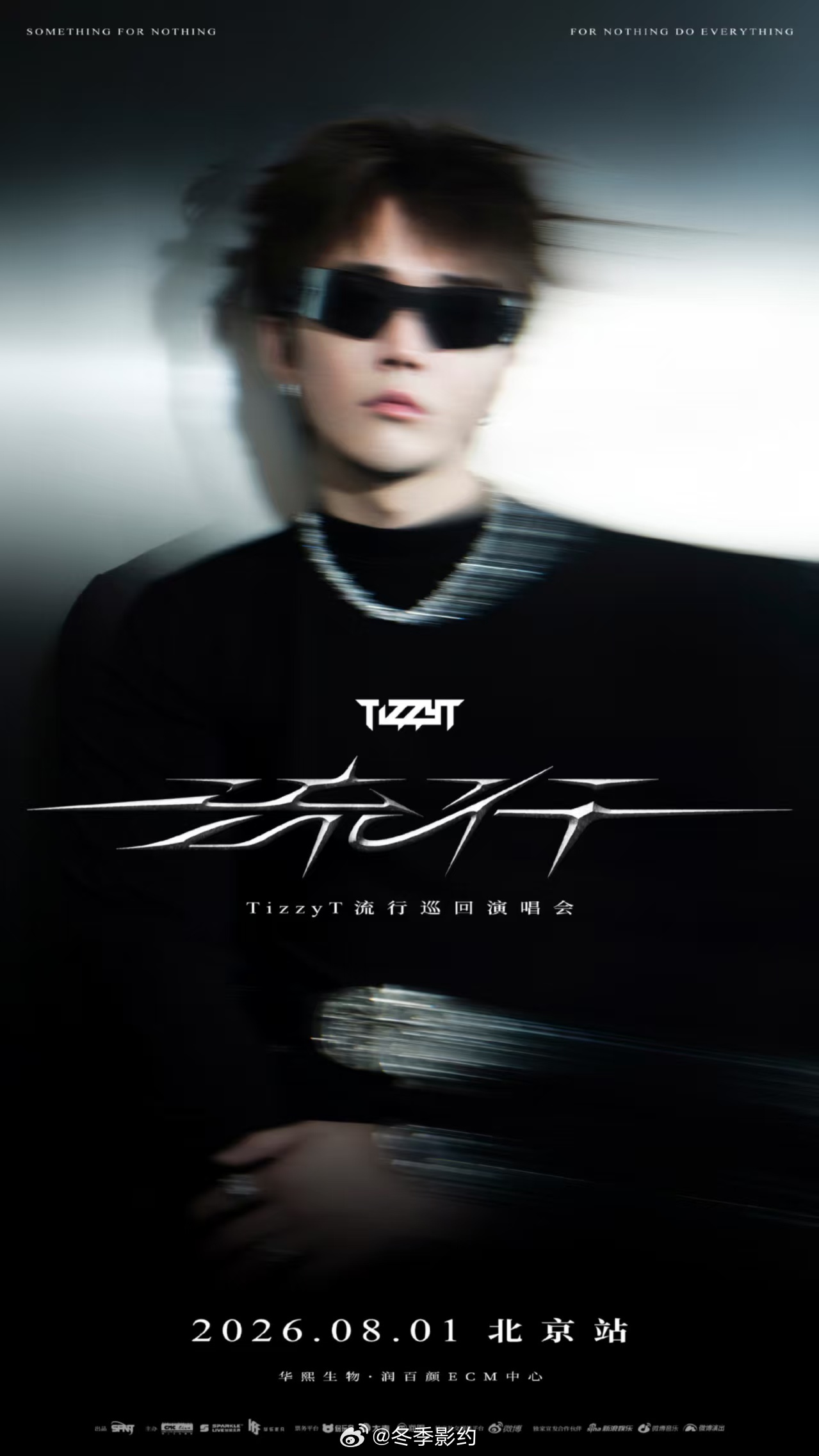 TizzyT抢发官宣 TizzyT抢在工作室前头官宣北京站，粉丝：懂了，宣发团队