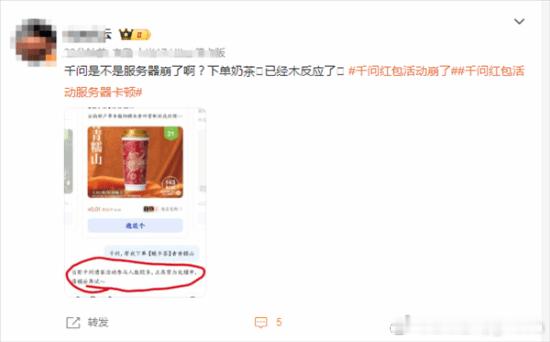 千问狂砸30亿请客喝奶茶 活动太火爆把服务器卡崩了2月6日消息，千问“春节请客计