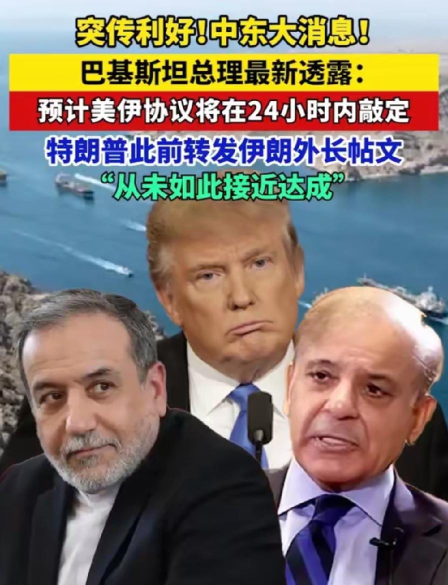 重磅！美伊今日签协议，全球能源“咽喉”或将全面畅通
 
全球目光瞬间聚焦中东！当