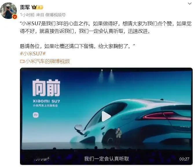#雷军再次请大家吐槽SU7时口下留情#雷总还是这么实诚，直接让大家嘴下留情。

