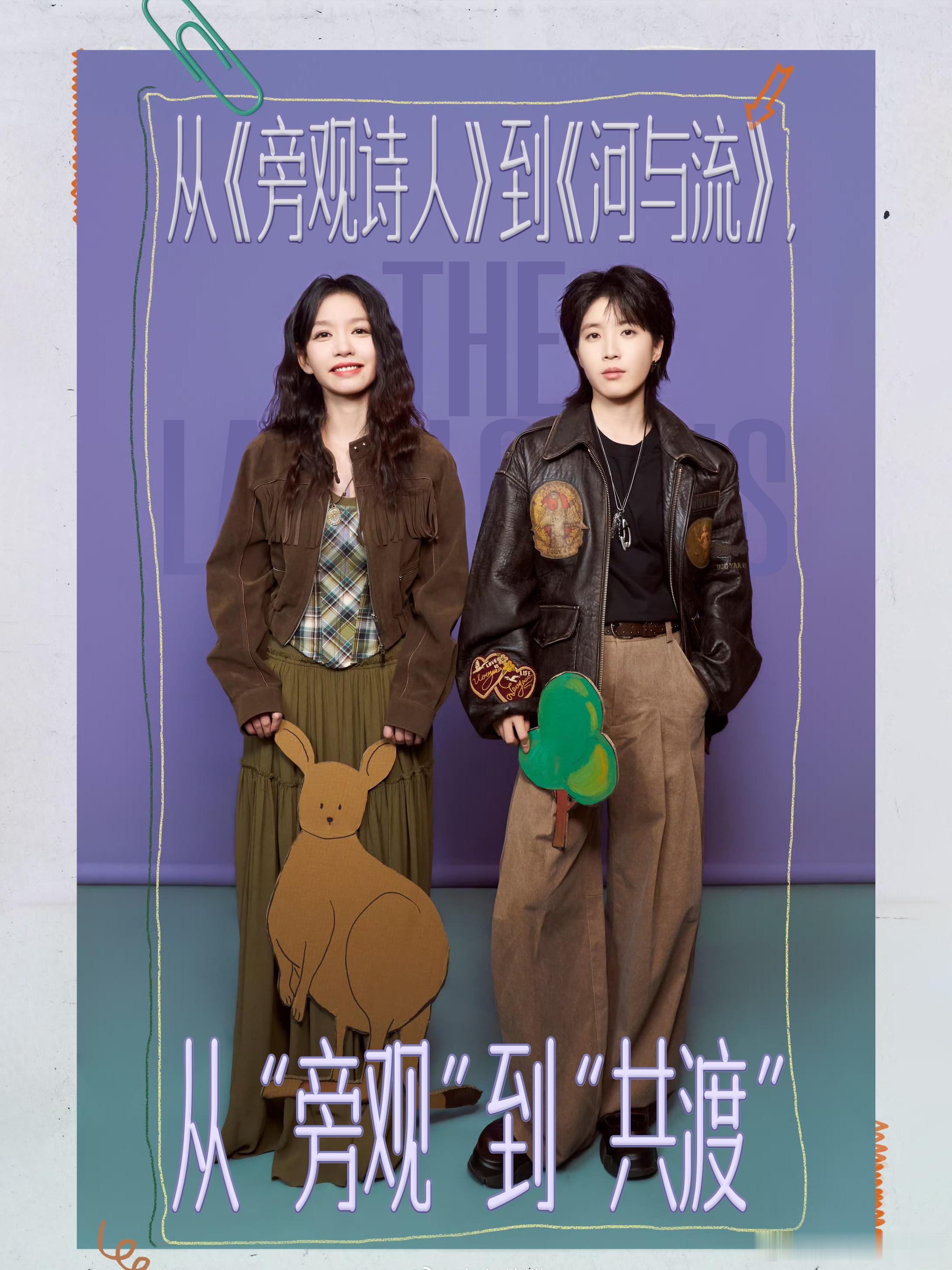 房东的猫新专辑不擅生长的树房东的猫新歌河与流从《旁观诗人》到《河与流》，从“旁观