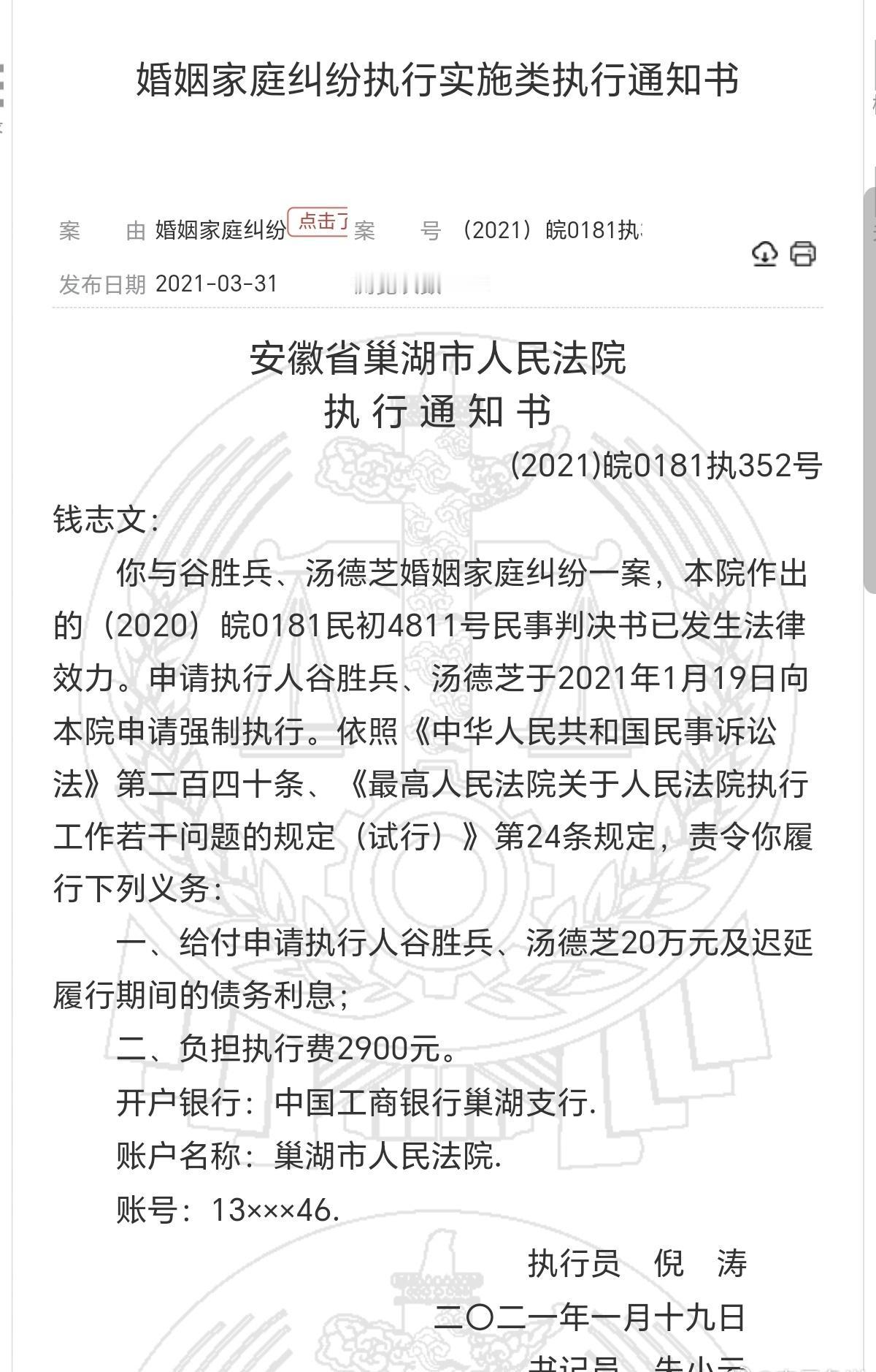 这个案子挺扯的....但是确实发生过