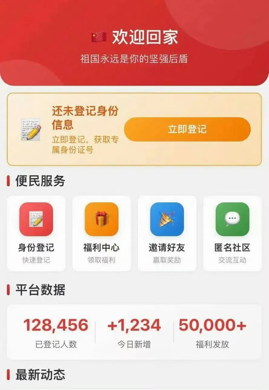 台湾 投诚APP哈哈哈哈这个好！ ​​​