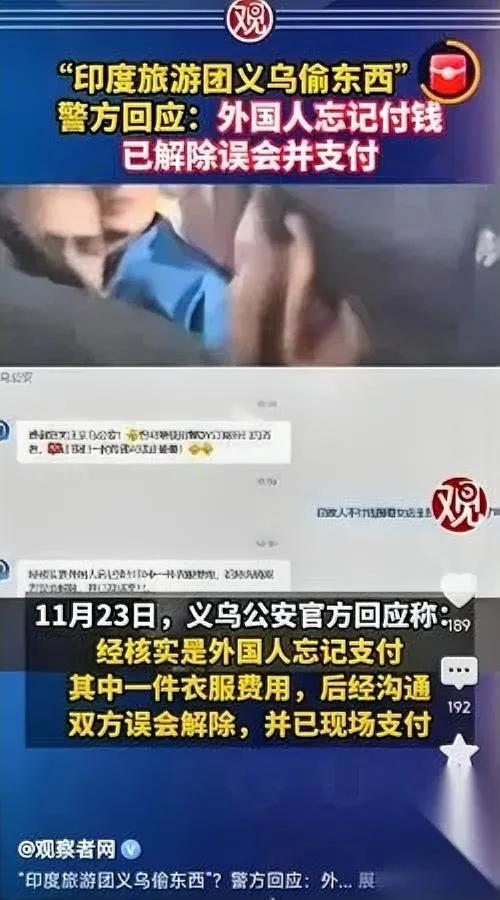 义乌抓现形！阿三偷衣被堵

十几个围上来想硬刚？

报警后竟成“忘付钱”？现场监