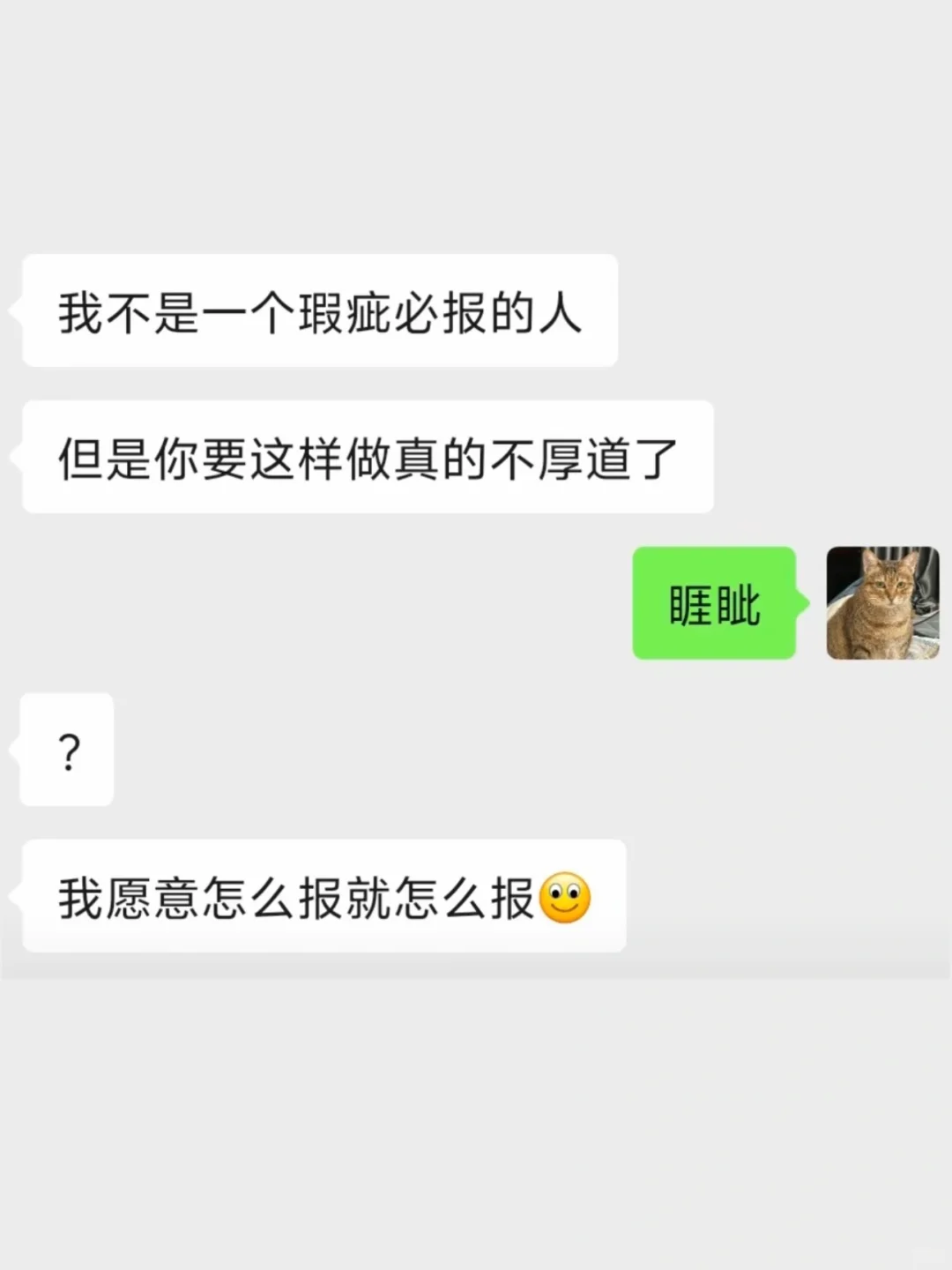 本来吵架就生气，但是