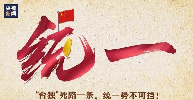 两岸开始了“隔空谈判”？针对有岛内学者提出“若允许台湾保有民主、司法、军队，即可