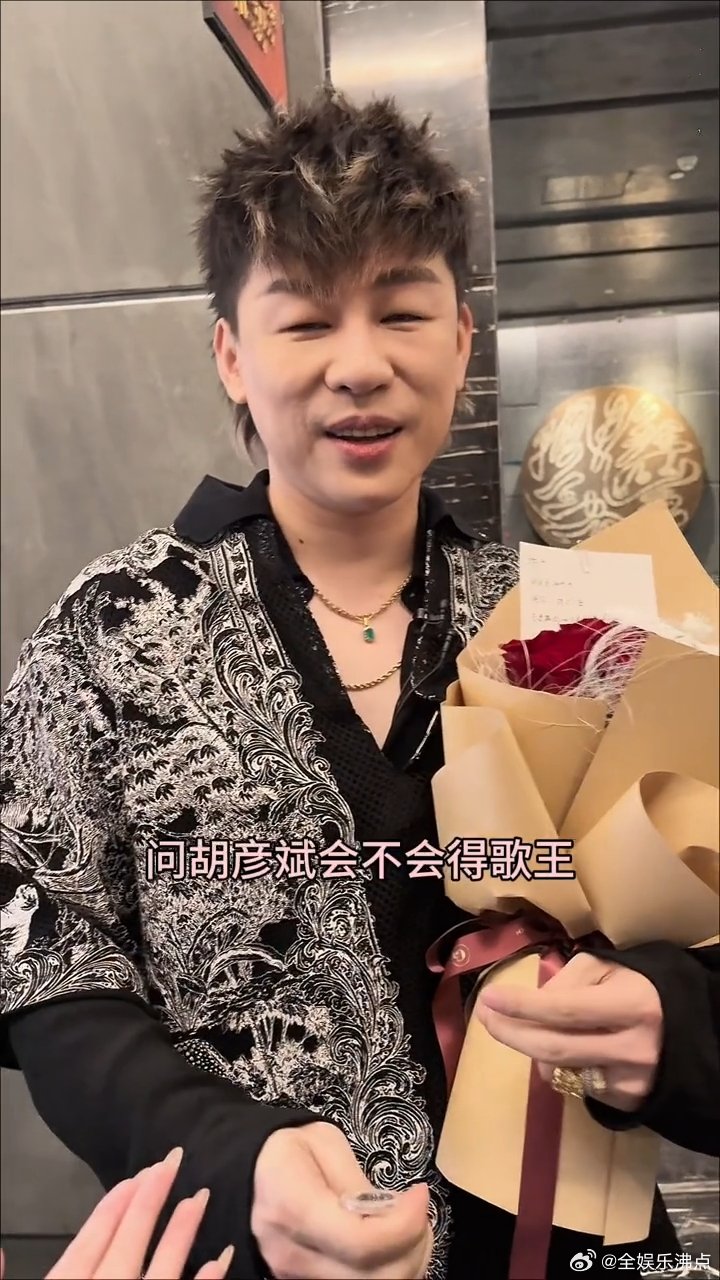 胡彦斌当我问胡彦斌会不会得歌王当粉丝问胡彦斌会不会得歌王 问就是胡彦斌会不会得歌