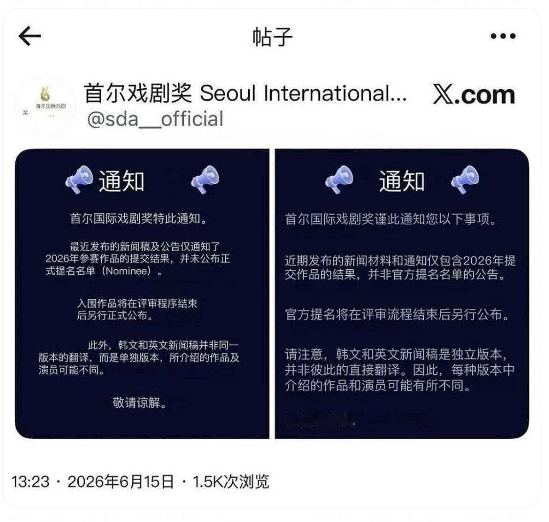 借信息差拿报名大肆下营销通稿吹假b，逼得官方在黑x辟谣了