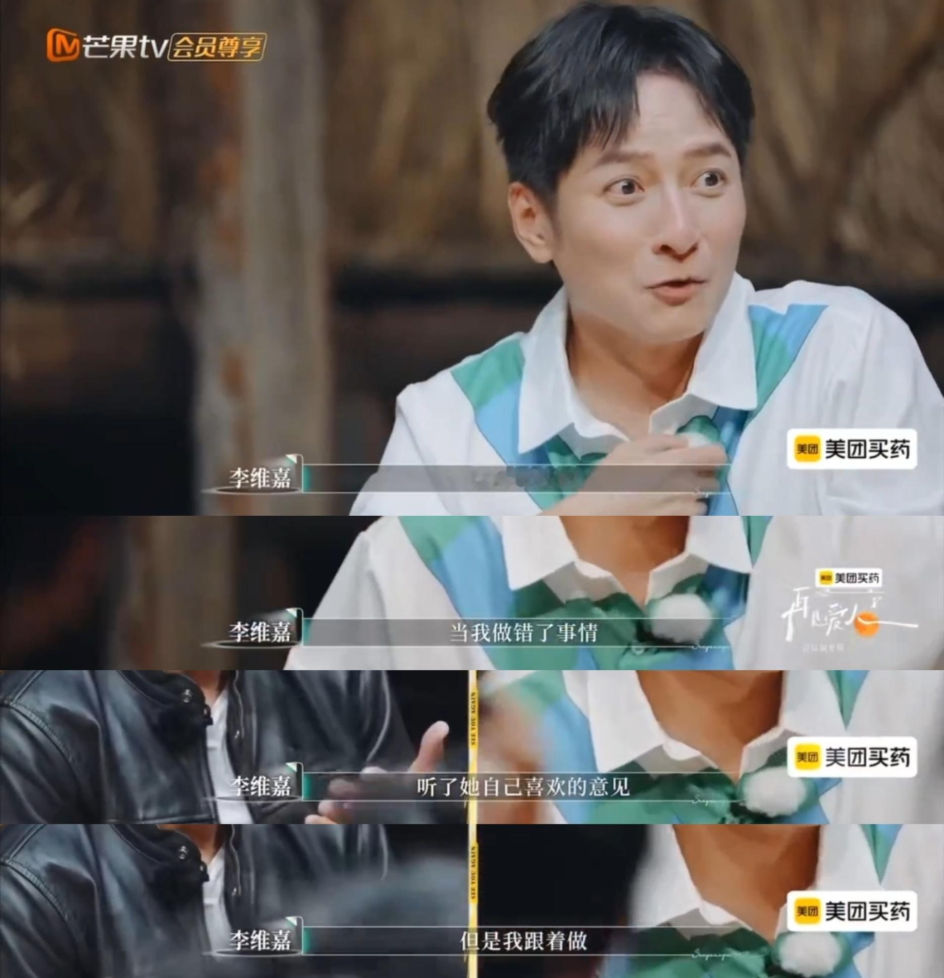 维嘉真的把欢乐刻进了骨子里了审过的内容被大家秒猜中，笑到缺氧还嘴硬的模样，既真实