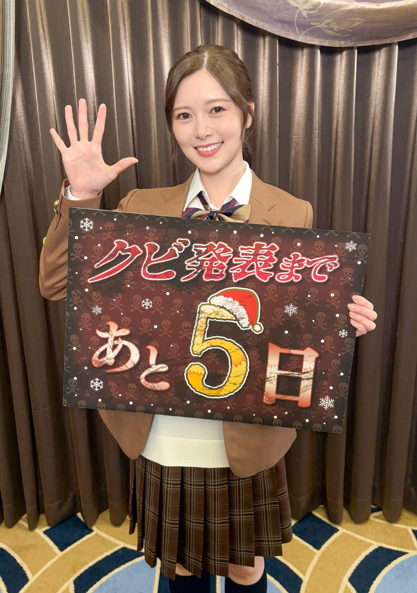 白石麻衣　ぐるナイ