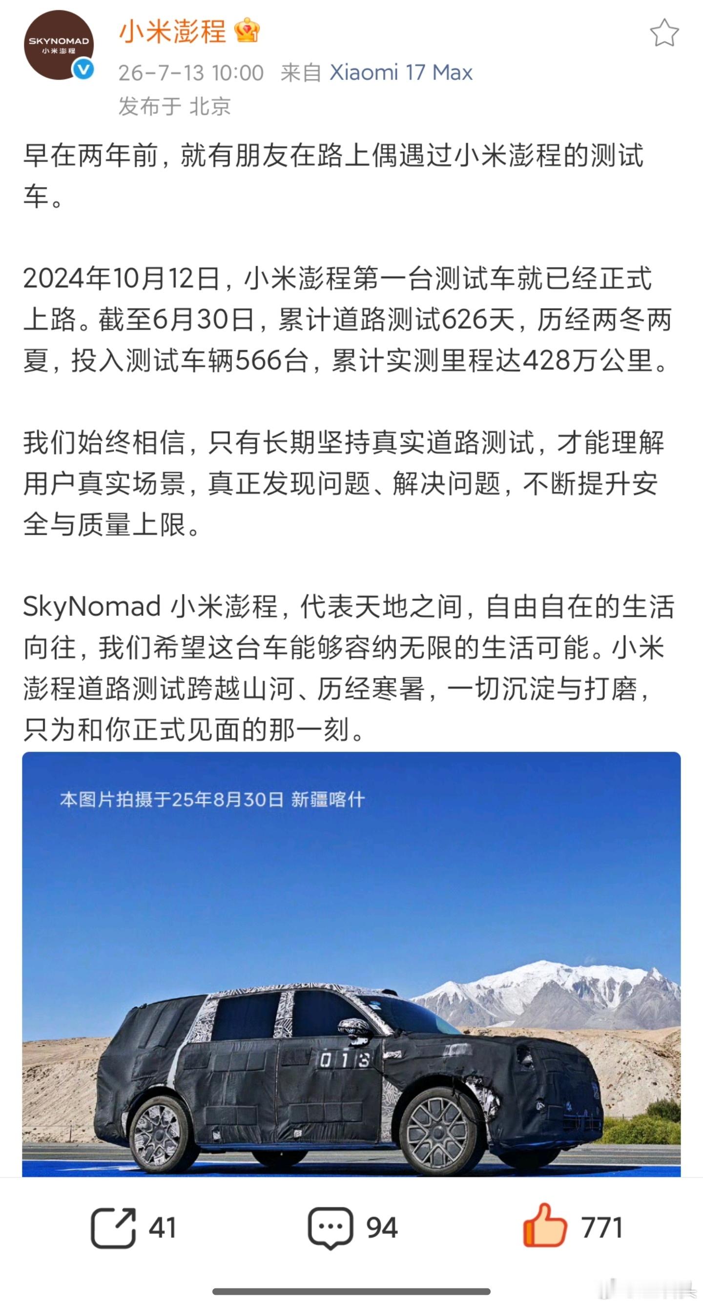 这几天好多人拿小米澎程和别的车去比，各种都比，还有说抄外观的。我就觉得很好笑…一