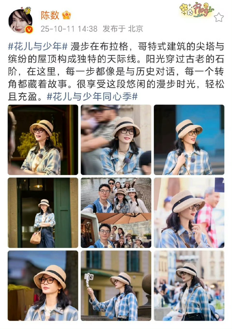 陈数小表情最丰富的一集花少新期数姐太圈粉！布拉格漫步、赏哥特建筑、尝当地美食，眼