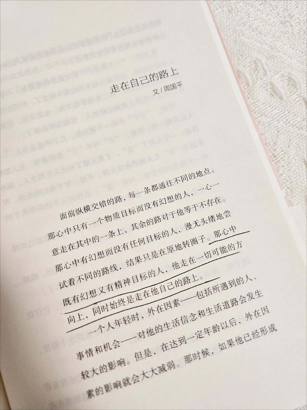 天呐，太适合内心孤独焦躁的人去读一读了 