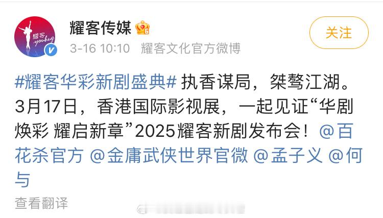 孟子义、何与的《百花杀》官宣了，暂定4.7开机期待住了吗？ ​​​