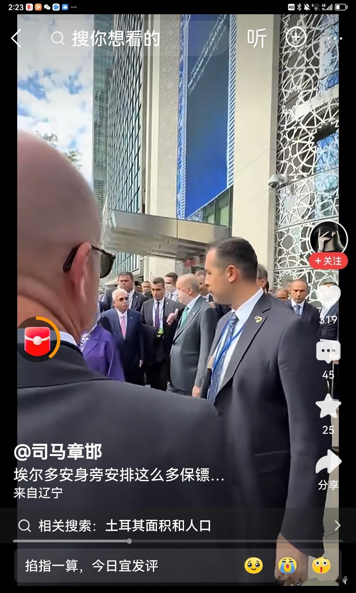 埃尔多安安排众多保镖是有原因的。之前他经历未遂政变，离开度假酒店没几分钟，叛军就
