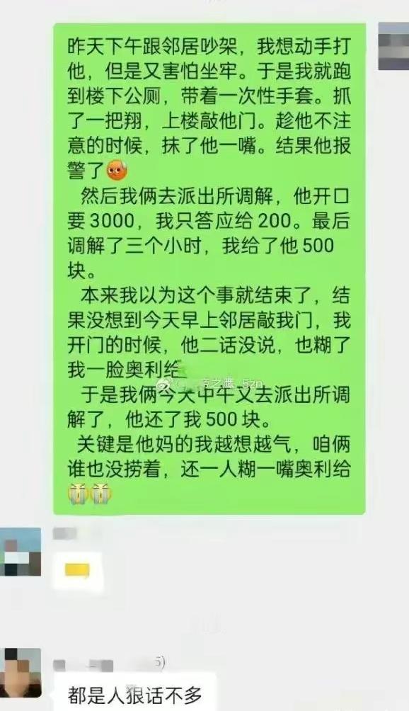 便宜都让你俩给占了 ​​​