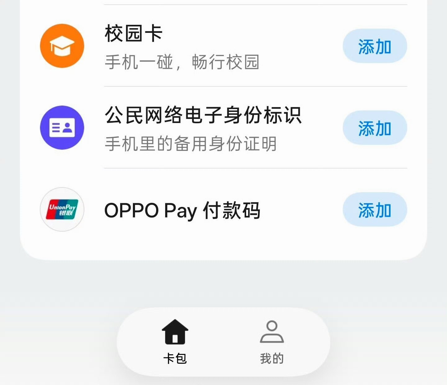 ColorOS现在也开始做这种悬浮导航栏了，不同的是设计的纯白色底栏 