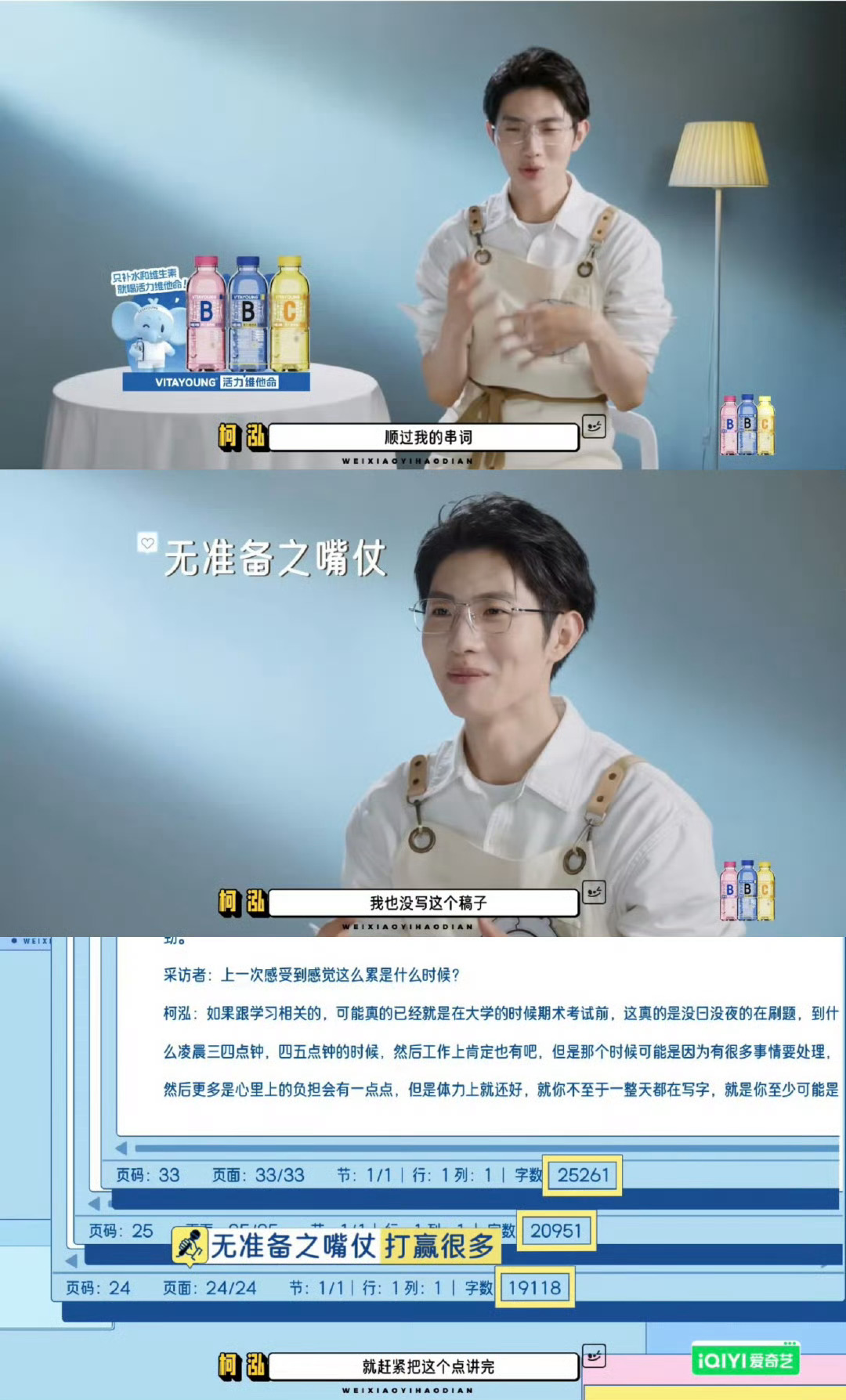 柯泓是微笑学院的唐僧分僧哈哈柯泓这“唐僧分僧”属性太逗了！嘴上说没顺稿子，一开口