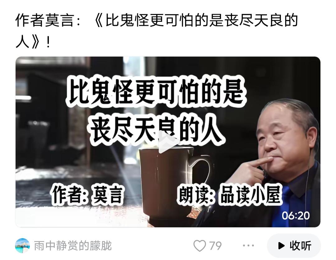 看看，看看，你们都看看，我们的大作家就是不一样，看看，说的多么深入骨髓啊！
没有