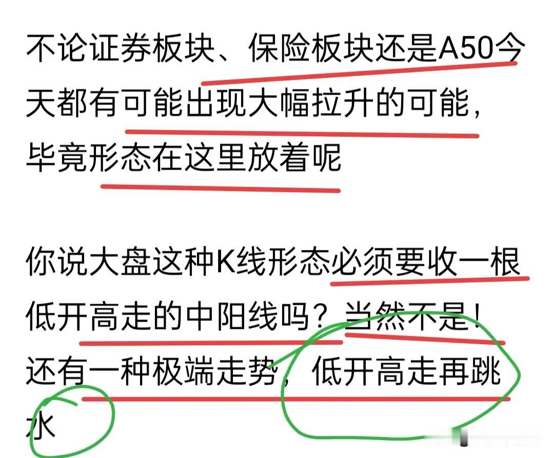 靠大金融拉升带不动大盘上攻，资金索性就选择了砸盘，转手去了黄金概念，黄金板块成了