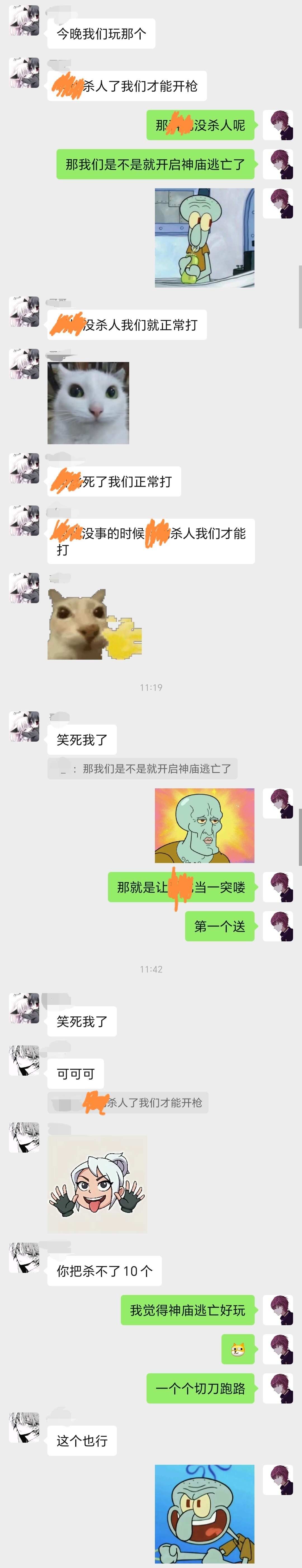 出馊主意这一块