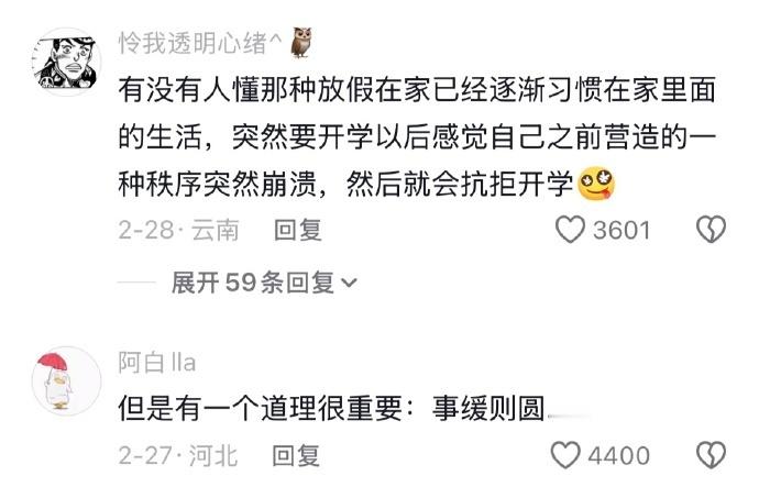 高敏感人的共性：不能等 