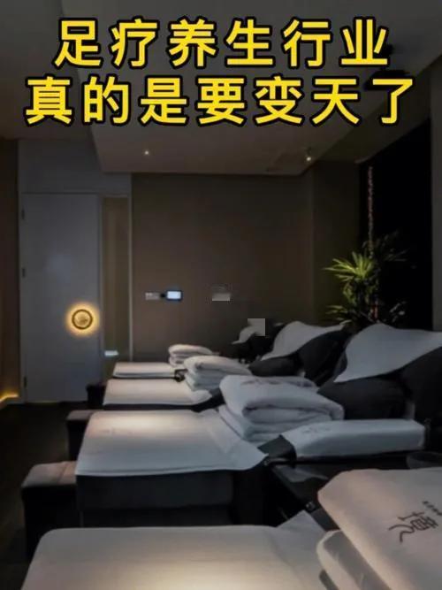 揭开“足疗养生”背后的非法交易！

在快节奏的现代生活中，足疗作为一种身心放松的