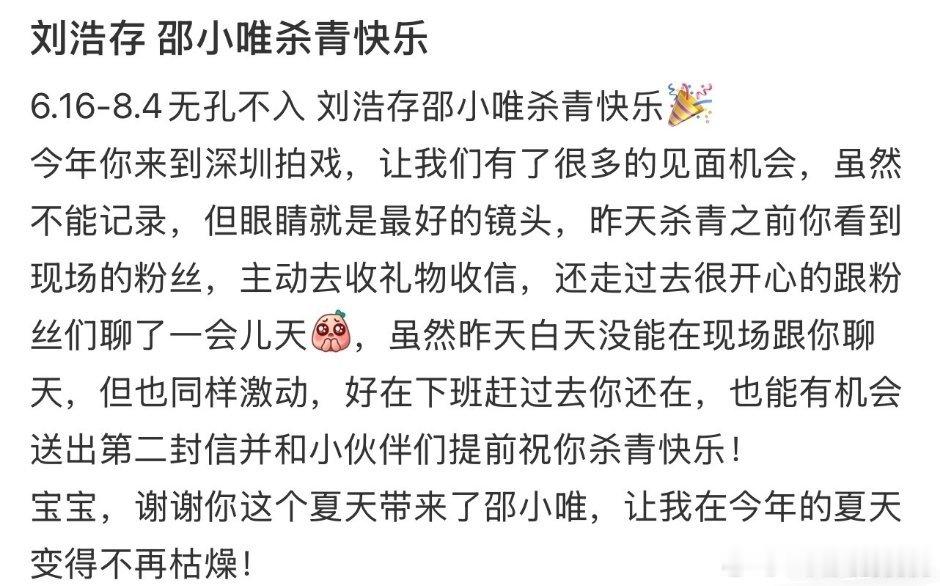 存子无孔不入杀青了，将近2个月拍摄，下面可以好好休息了 