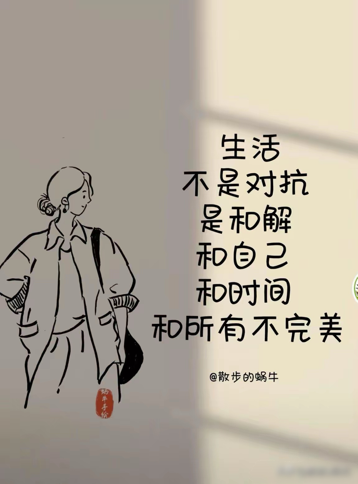 阳光信用 如果一个人能让自己经常维持像孩子一般纯洁的心灵，用乐观的心态做事，用善