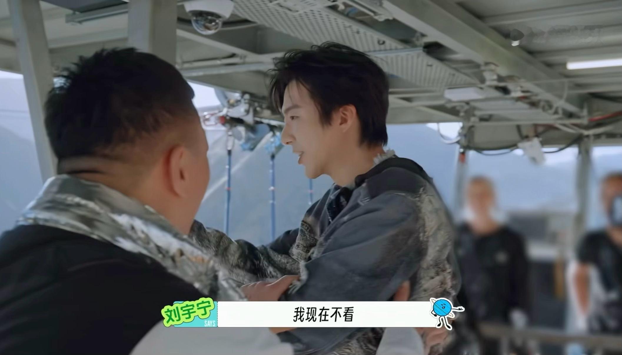 也是吃上永永原原的饭了刘宇宁地球超新鲜 ｜刘宇宁