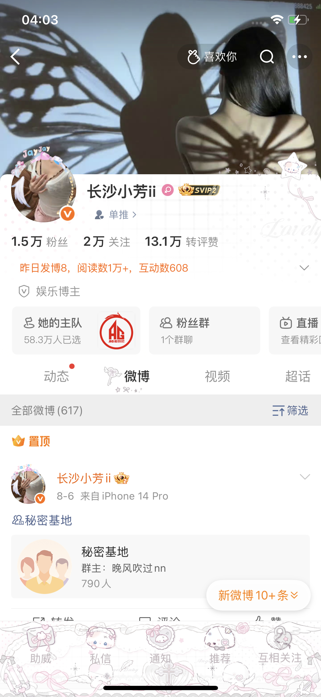 凌晨适合抓🐔网页链接 二编：二百多个好友  专栏 · 抓鸡行动