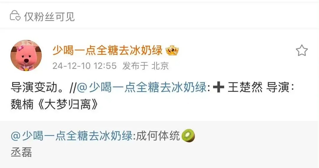 这剧换导演是好事，原先这位真不行不知道换成谁 