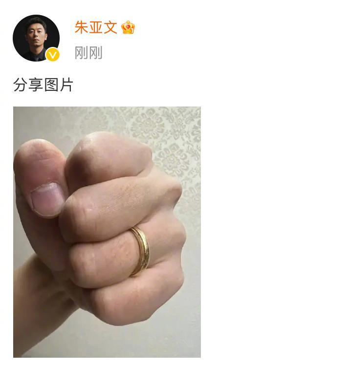 【 朱亚文霸气否认离婚  】 朱亚文方否认离婚 1月21日晚，发博晒出婚戒，力破