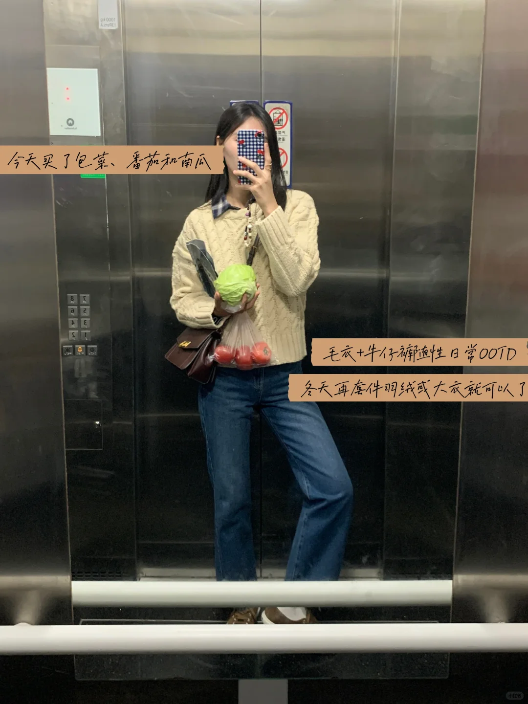买菜穿搭 🍅 牛仔裤很有生活气息