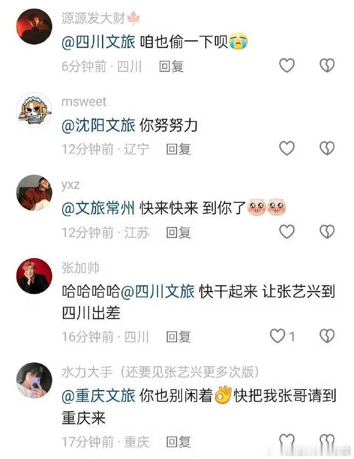 #吉林文旅跟湖南文旅借调张艺兴##吉林文旅让湖南文旅安排张艺兴出趟差#  湖南文