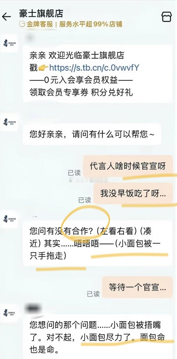 小面包你终于来啦🙇🏻‍♂️檀健次新商务:豪士面包即将预热，这个商务早就之前透