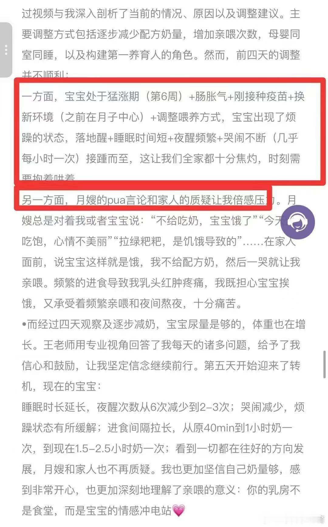 产后所有的人都在帮妈妈，也都是真心的尽心尽力在帮你，但是依然不能顺利亲喂，这不是