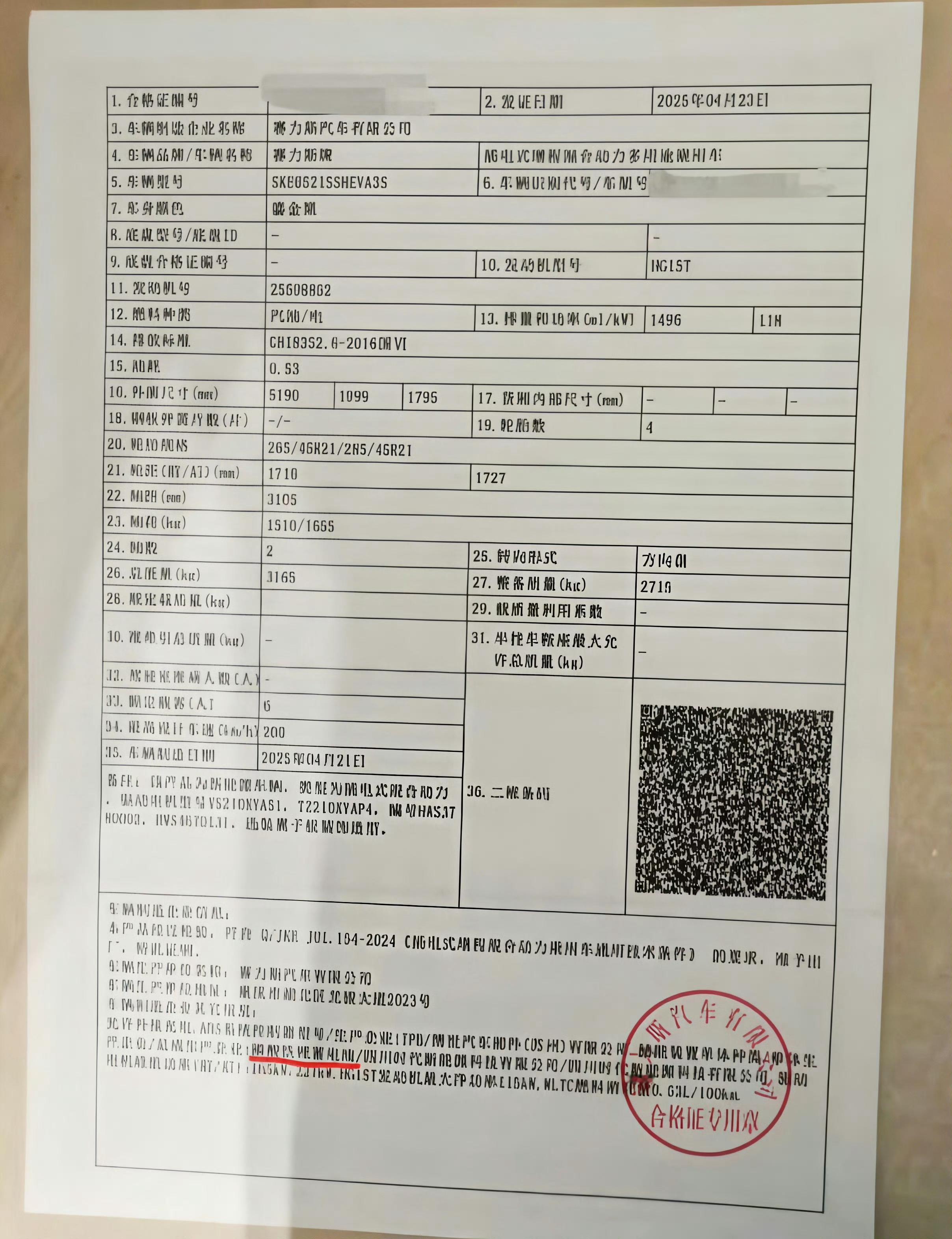 问界M8合格证印错这种低级错误确实可以喷一把，但是用这个错误去洗地另一家的虚假宣