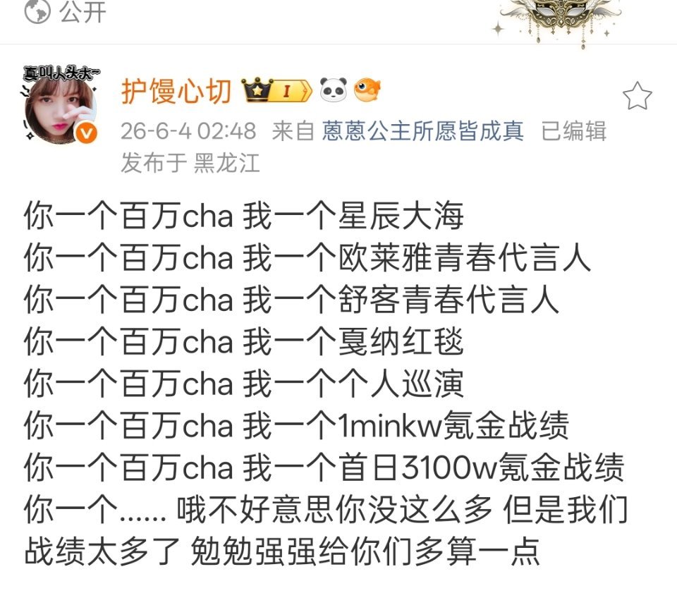 内娱什么时候明星咖位比🫘舞cha了？王橹杰想当网红没人拦着，别带我们家大明星0