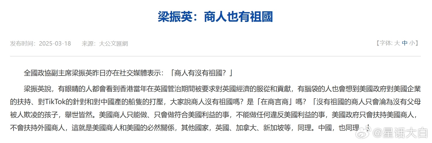 大公报的这篇报道，直接说：“这个交易是美国运用国家力量，通过胁迫、施压、利诱等卑