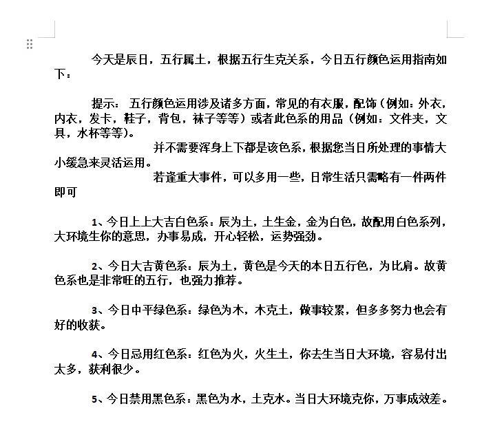 合妙散人生活随笔。8月22日(周六)