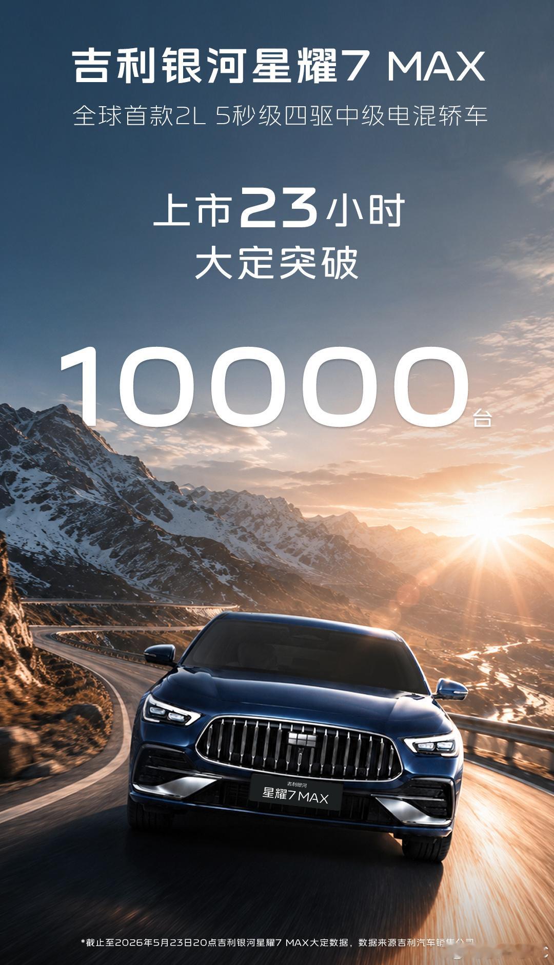十万出头能拿下电四驱B级轿车，星耀7在我们看来算得上是新能源时代面向广大喜欢开车