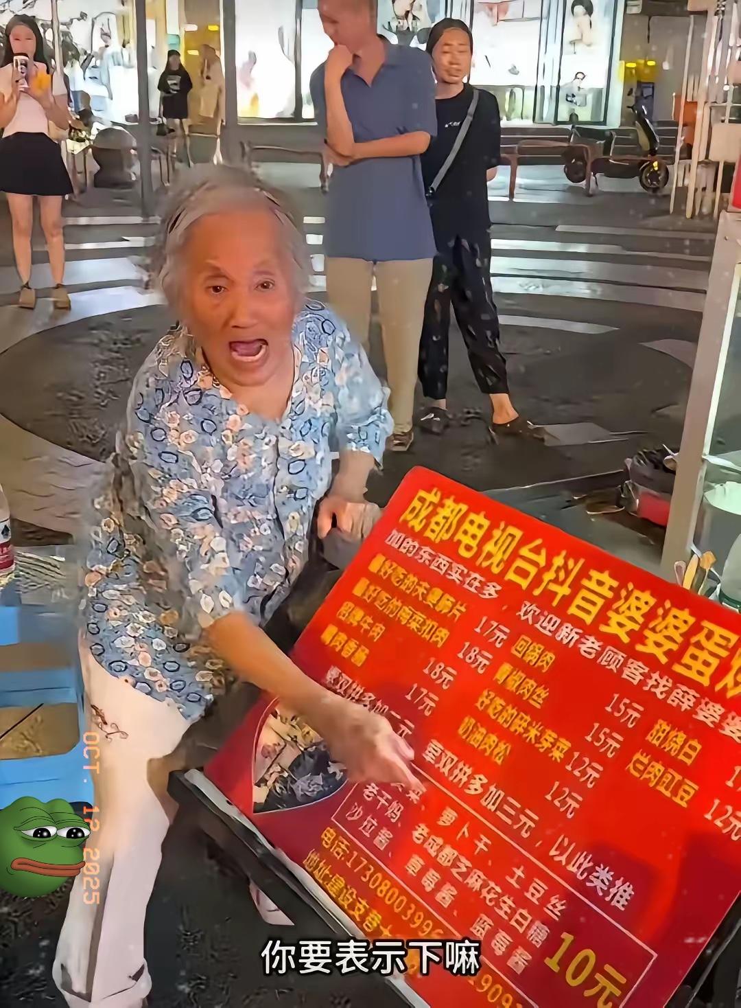 成都蛋烘糕奶奶终于塌房了！
​最近被市民拍到用内裤当抹布，提醒她这样不卫生，你猜