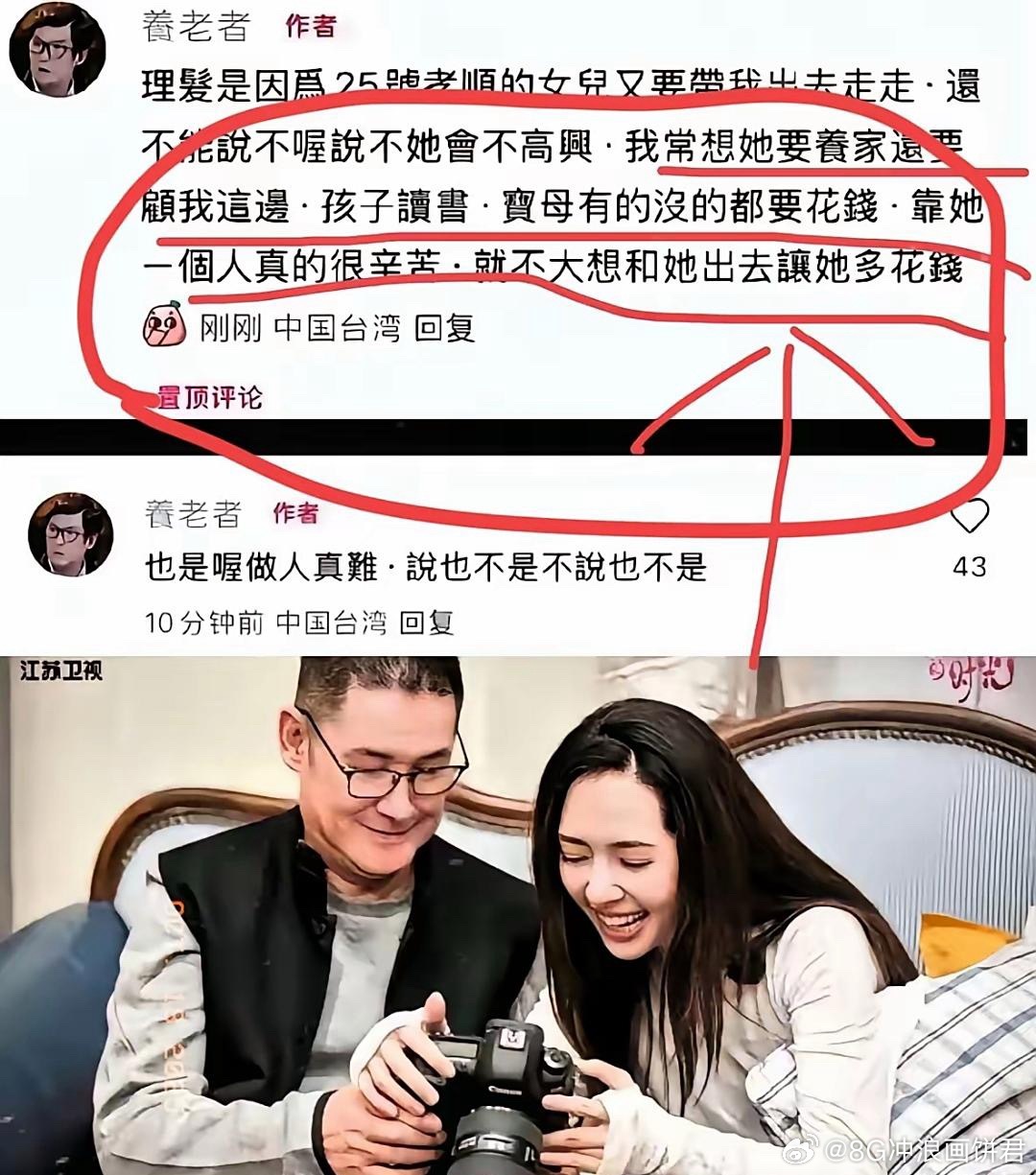 向太的“豪门阔太”剧本被郭爸爸一句话戳破了向太口中“给12亿、买地皮”的郭碧婷原