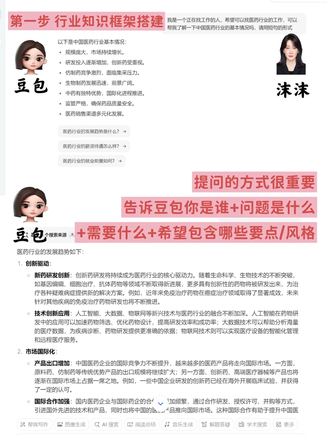 女生必去的宝藏外企行业-01