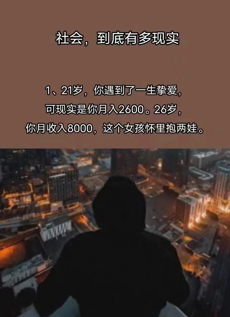 社会到底有多现实，句句扎心[泣不成声]