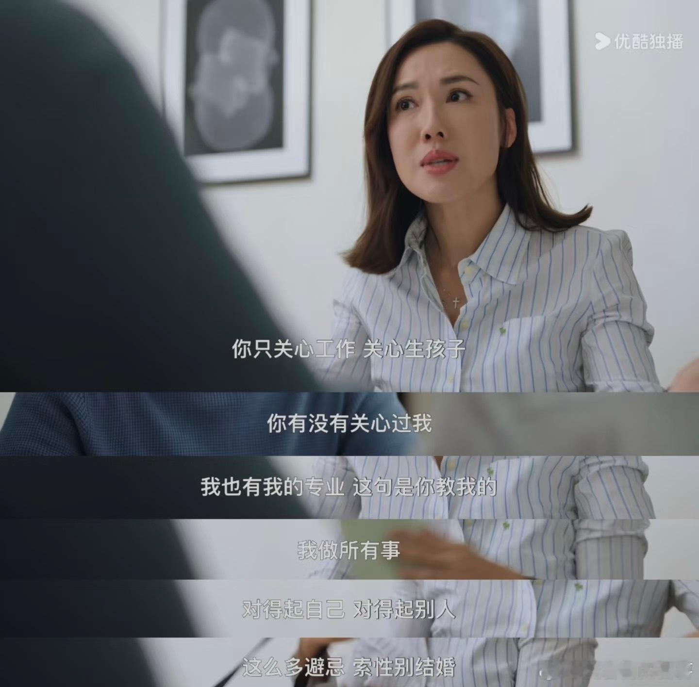 新闻女王封神台词回顾三克拉的手擦眼泪新闻女王骂醒恋爱脑绝了，我们新闻女王真是太酷