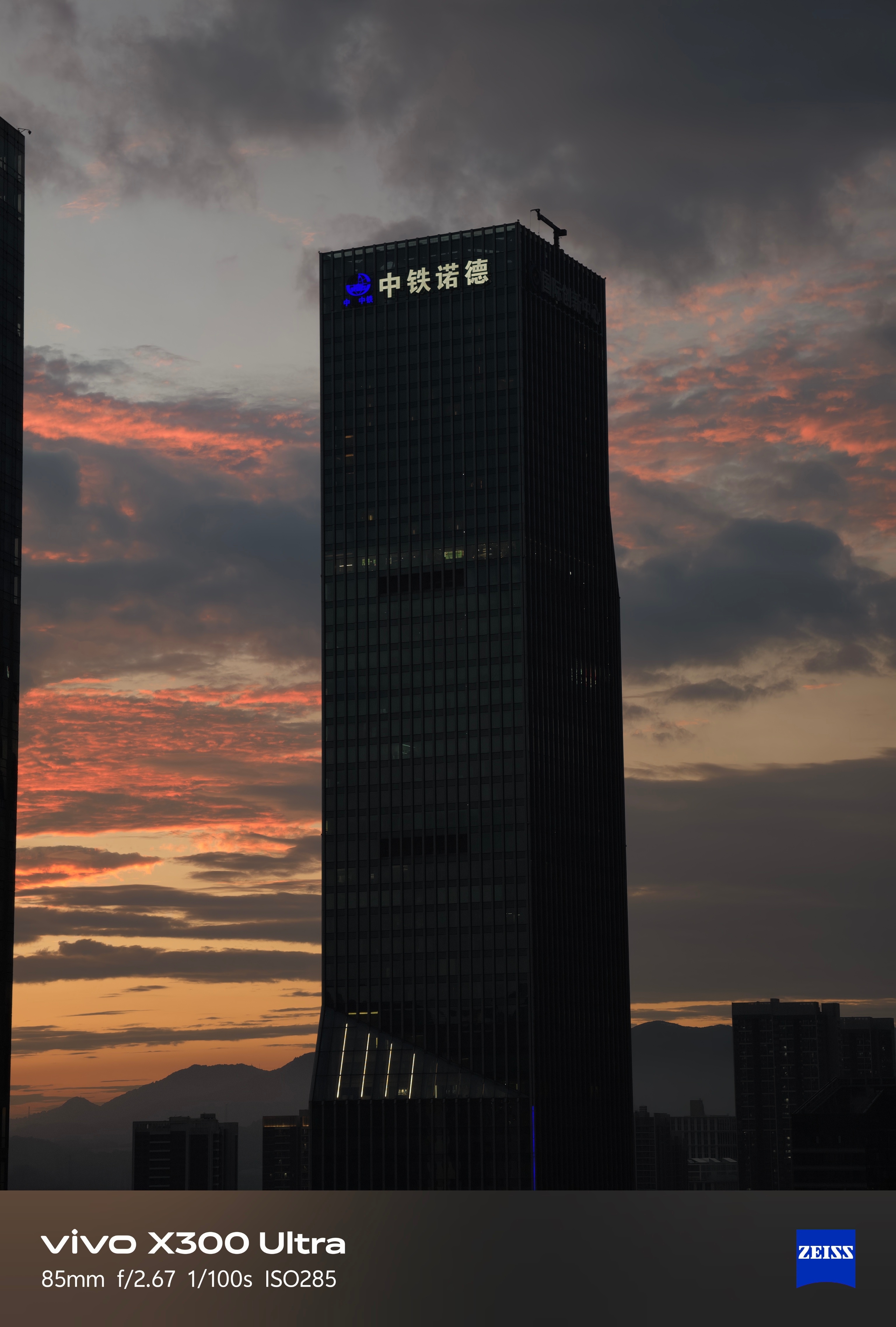 今晚深圳绝美大烧日落被我赶上了用vivo X300 Ultra 纪录一下[哇] 